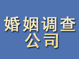 历下婚姻调查公司